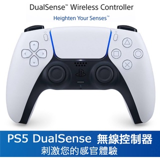 PS5 DualSense 無線控制器 手把 把手 SONY