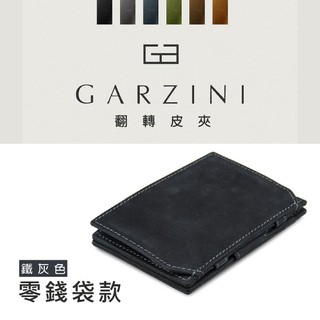 【買賣點】比利時 GARZINI【零錢袋款】翻轉皮夾 天然水牛皮 錢包 收納 重要物品 皮夾 皮包 鈔票 零錢包 包包