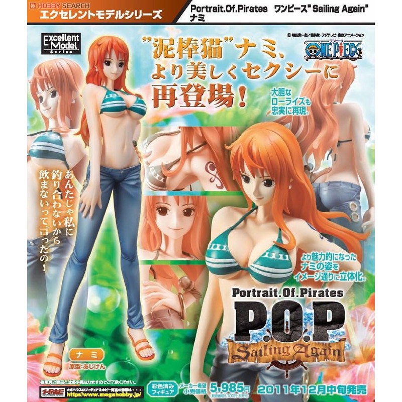 全新正版 海賊王 POP 再出發 兩年後 娜美（公仔 航海王 NEO 模型 GK 草帽 魯夫