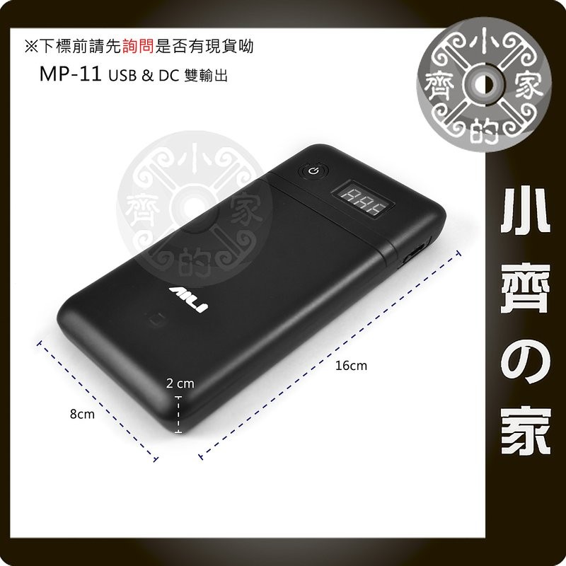 Aili免螺絲滑蓋行動電源盒3 7v 21v 外接電源mp 11小齊的家 蝦皮購物