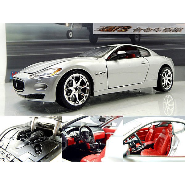 【Bburago 精品】1/24 Maserati Grand Turismo 2008 瑪莎拉蒂 超級跑車~現貨特惠價