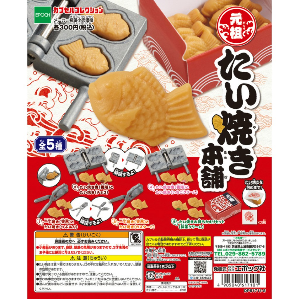 价格从 1 295 16 預購日本hac Hac2148 迷你鯛魚燒機一次2尾日式鯛魚燒點心機d Best Price Products