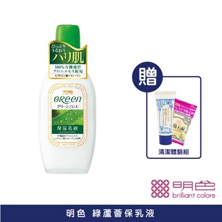 【MEISHOKU明色】GREEN 綠蘆薈保濕乳液170ml 官方旗艦店