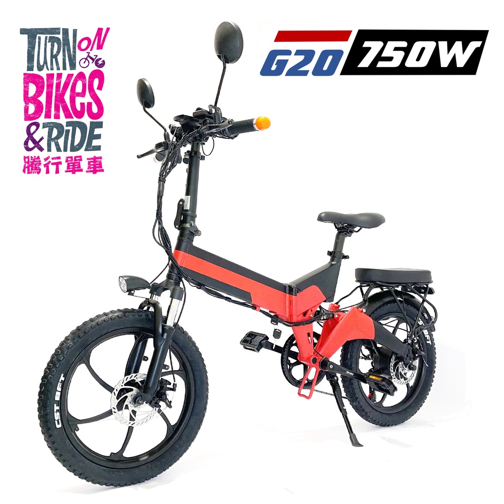 【750瓦一體輪限定款】《G20/750W》G650 保固三年 電動自行車 20寸折疊電動腳踏車 勝藍克雷斯 電動自行車