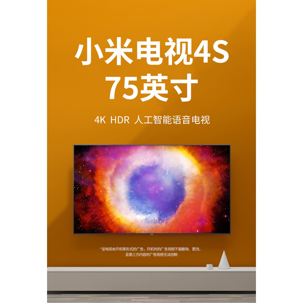 Xiaomi 小米 小米電視 4S 75英寸 4K超高清 網絡液晶平板 電視機 免運總價2.7萬