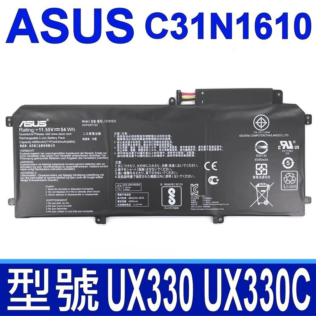 ASUS 華碩 C31N1610 原廠電池 Zenbook UX330 UX330C UX330CA