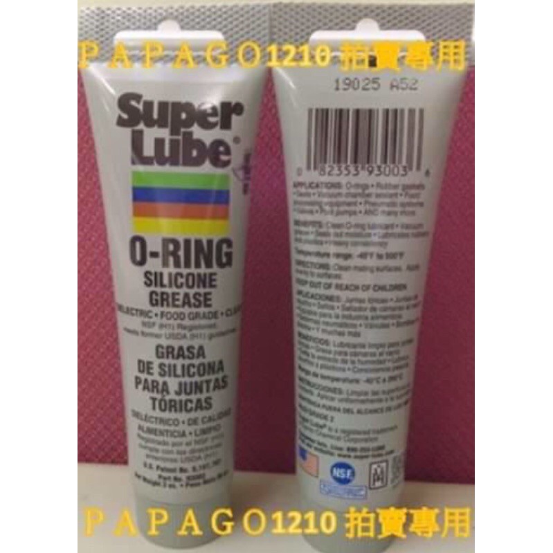 super lube 93003 o-ring silicone grease美國進口潤滑油，需求其他產品&amp;下標請先詢問