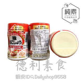 【德利素食】附電子發票DAISHO-胡椒鹽 /225g 純素 日本大昌 無添加化學調味