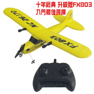 「貓叔」台灣出貨 新版本 經典款 fx803 遙控飛機 2.4G 輕量 hl803 遙控滑翔機