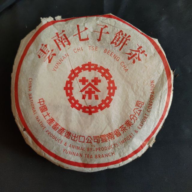 桃子~1996年省茶葉公司出品/小紅印生餅生茶/357公克