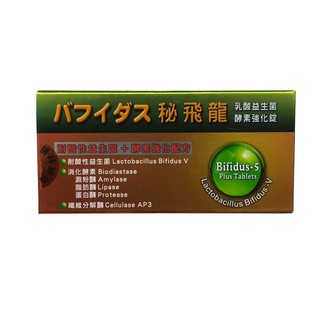 🚀 買3送1｜秘飛龍乳酸益生菌酵素加強錠(20錠) - 德昌藥局