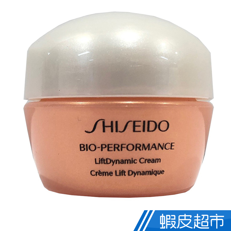 shiseido資生堂 百優全緊緻立體乳霜 10ml  現貨 蝦皮直送