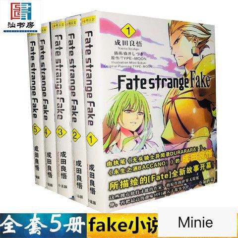 Fate Strange Fake 1 Ptt討論與高評價商品 21年8月 飛比價格