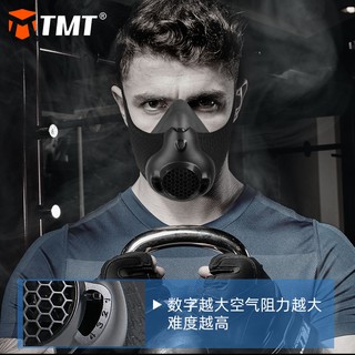 TMT33款 阻氧面罩 健身跑步籃球登山呼吸氧氣 無氧訓練肺活量 運動口罩