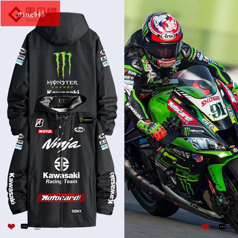 KAWASAKI川崎h2防風摩托騎行外套motogp廠隊衣服比賽服沖鋒衣男(**X者）