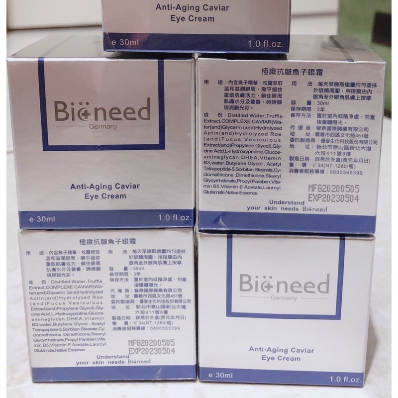 德國Bioneed 極致抗皺魚子眼霜30ml