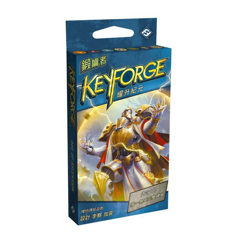 桌癮桌遊｜鍛鑰者 keyforge  3包500元 二手已拆封卡包 不挑款｜卡牌 兩人