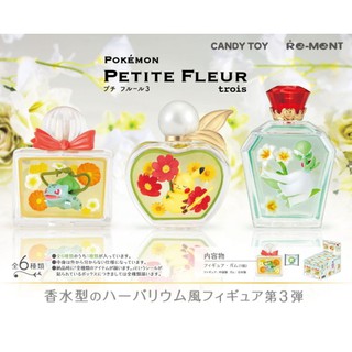 【盒蛋廠】Re-MeNT 精靈寶可夢香水瓶3 全六款 4521121205212【現貨日本盒玩、指定款銷售、一套6款】