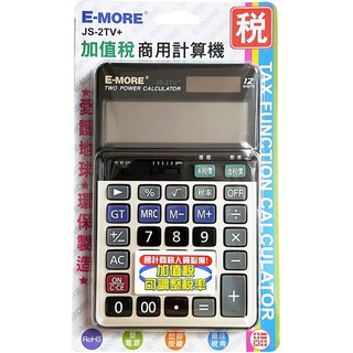 E-MORE 12位商用計算機 JS-2TV+