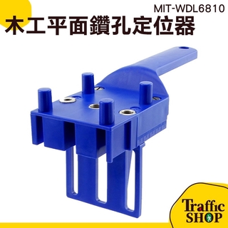 打孔定位組  MIT-WDL6810 三合一打孔器 鑽孔器 標線鑽孔定位器 打孔定位器 塑膠打孔器