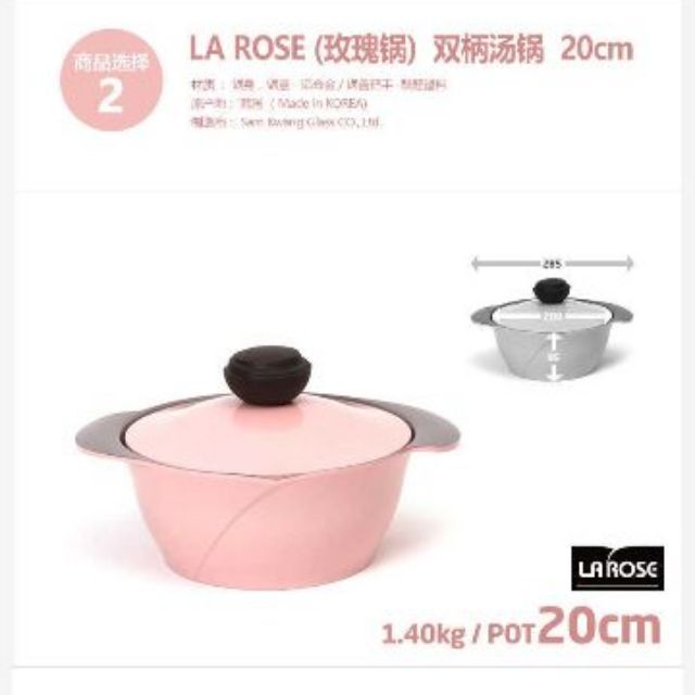 【現貨特價】韓國空運CHEF TOPF La Rose玫瑰鍋