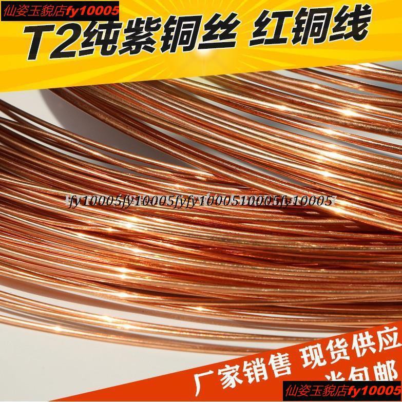 細銅線 優惠推薦 21年7月 蝦皮購物台灣