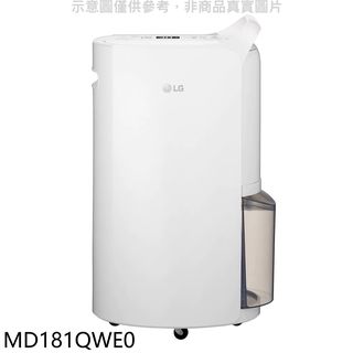 LG樂金18公升/日UV殺菌變頻除濕機MD181QWE0 廠商直送