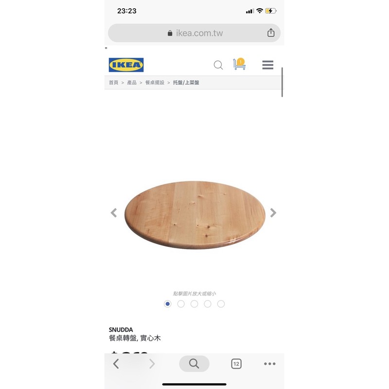 IKEA_木製旋轉盤
