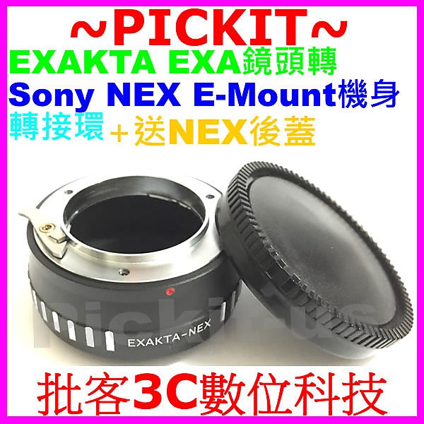 後蓋 Exakta EXA鏡頭轉Sony NEX E-MOUNT E卡口機身轉接環 EXAKTA-NEX EXA-NEX