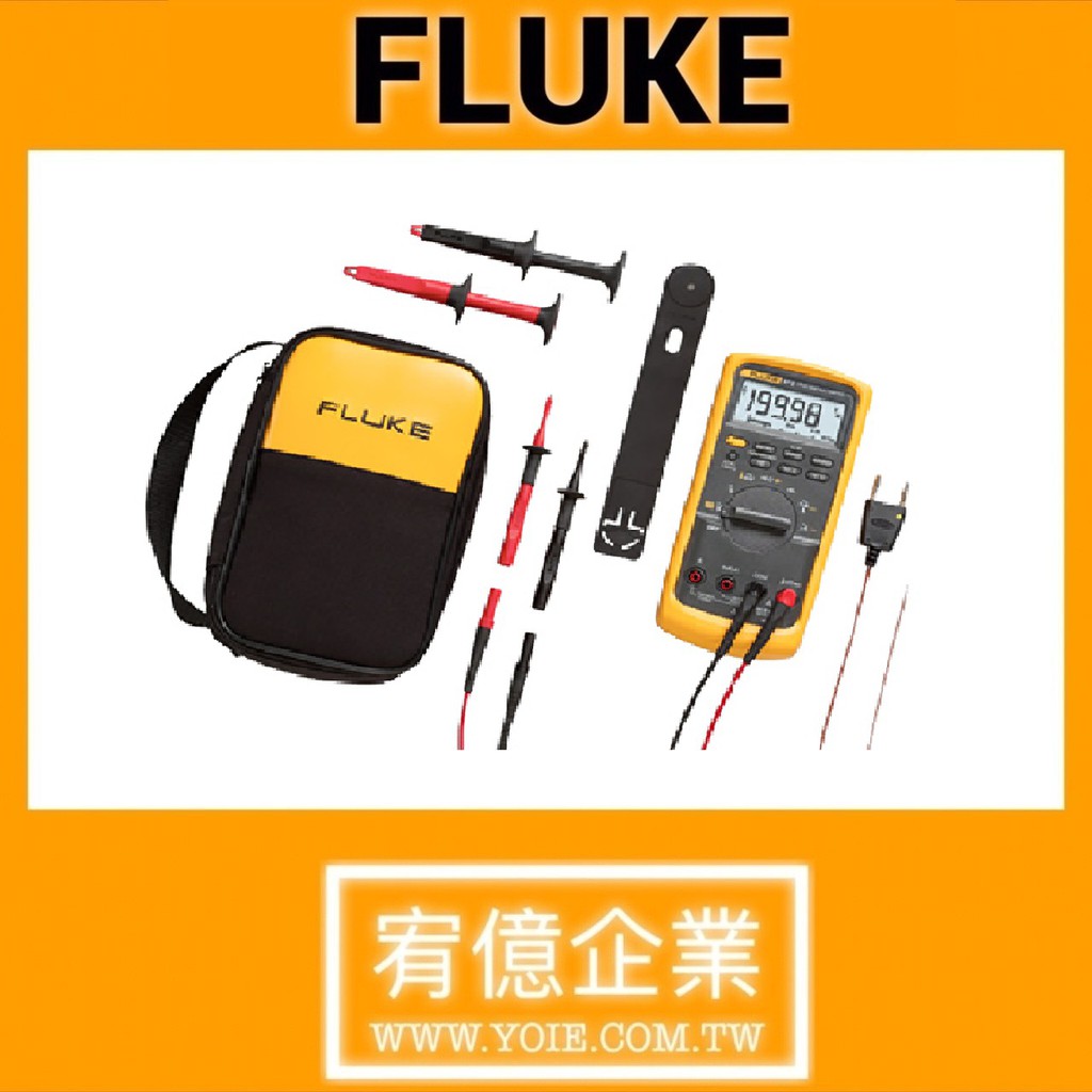 FLUKE  87V/E2 Kit&lt;請勿自行下單，請先私訊聯絡確認&gt;