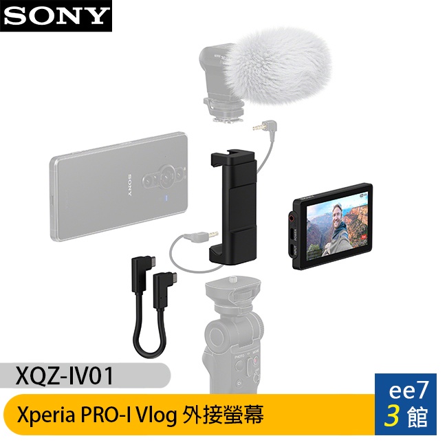 Sony Xperia PRO-I Vlog 外接螢幕 XQZ-IV01 ［ee7-3］