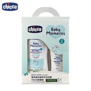 Chicco 寶貝嬰兒植萃泡泡浴露 750ml超值組 /洗沐禮盒.新生賀禮