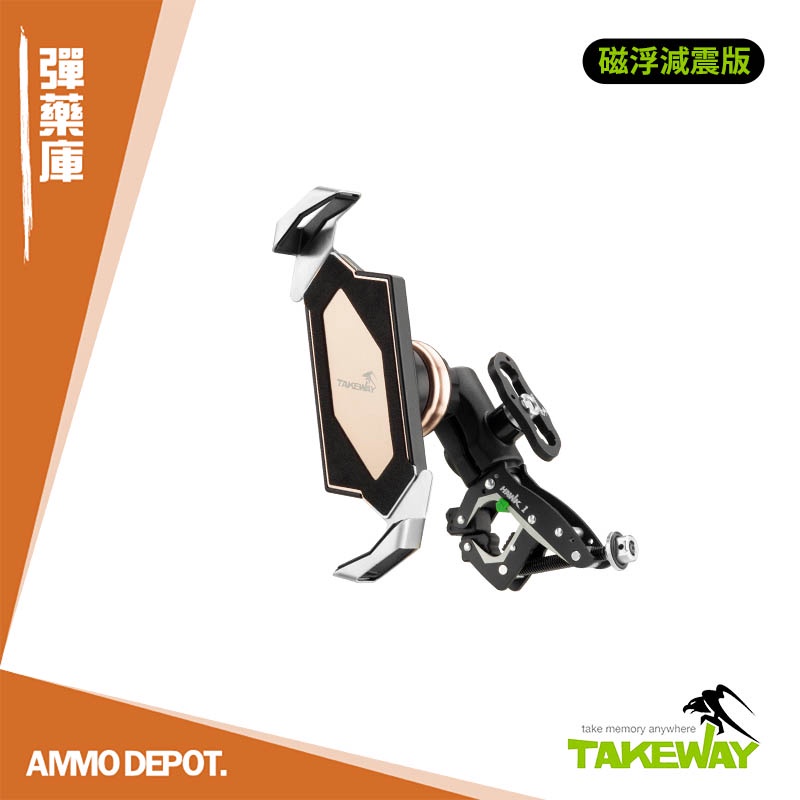 【彈藥庫】TAKEWAY 黑隼Z手機座HAWK1磁浮減震ANV系列 #HAWK1-PH05-ANV