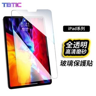 Ipad玻璃貼滿版保護貼 2021 Pro11 10.2 9.7 Air 3 4 Mini 2 3 4 5 6 鋼化玻璃