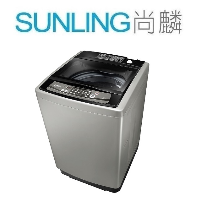 SUNLING尚麟 SAMPO聲寶 13公斤 洗衣機 ES-H13F 不銹鋼抗菌內槽 標準槽洗淨 玻璃緩降上蓋 冷風風乾