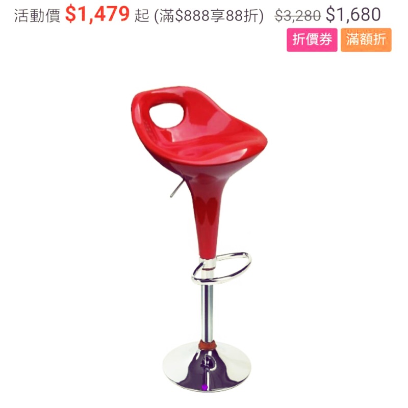 (全新)E-Style 高級精緻時尚氣壓棒伸縮高腳吧台椅-紅色