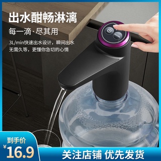 【嚴選商品 優先出貨】桶裝水抽水器電動家用出水大桶礦泉水飲水機自動上水吸水泵壓水器