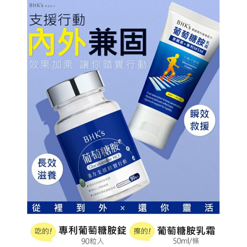 葡萄糖胺乳霜 Ptt Dcard討論與高評價網拍商品 2021年11月 飛比價格