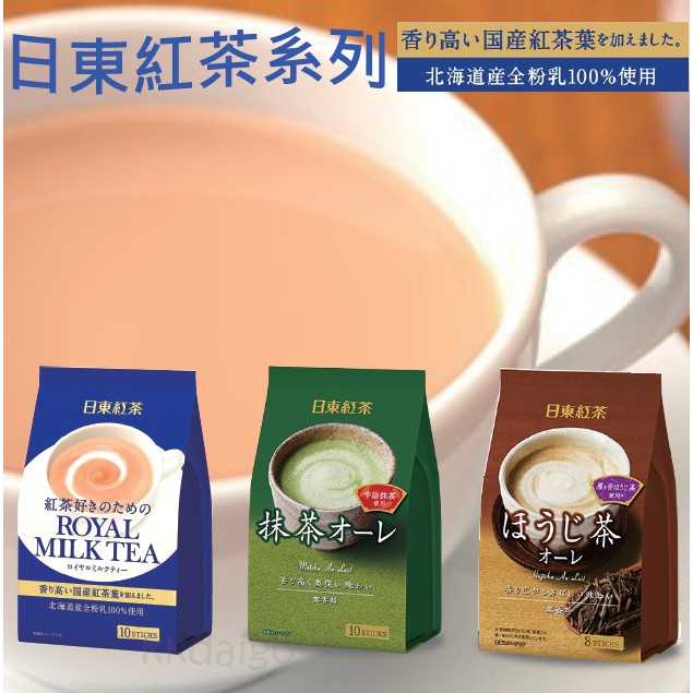 日本帶回 現貨 日本境內 日東紅茶 皇家奶茶 抹茶歐蕾 焦糖奶茶 沖泡奶茶包 10入裝 280g 大包裝家庭號 桃子奶茶