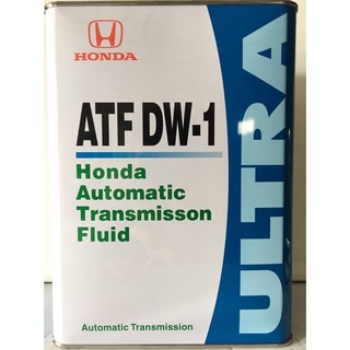 《 油品家 》HONDA ATF DW-1 日本原裝自動變速箱油(含稅附發票)