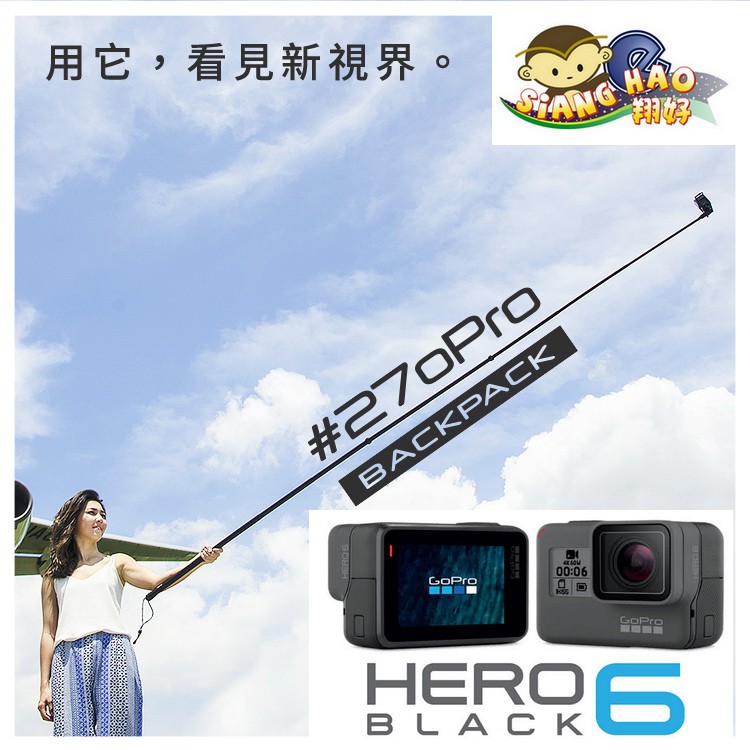 Gopro hero 6  + 270 pro backpack 超長自拍桿 出國旅遊組合 陸上  水下 均適用