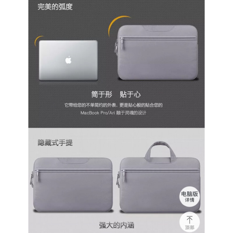 灰色 macbook 13吋電腦包