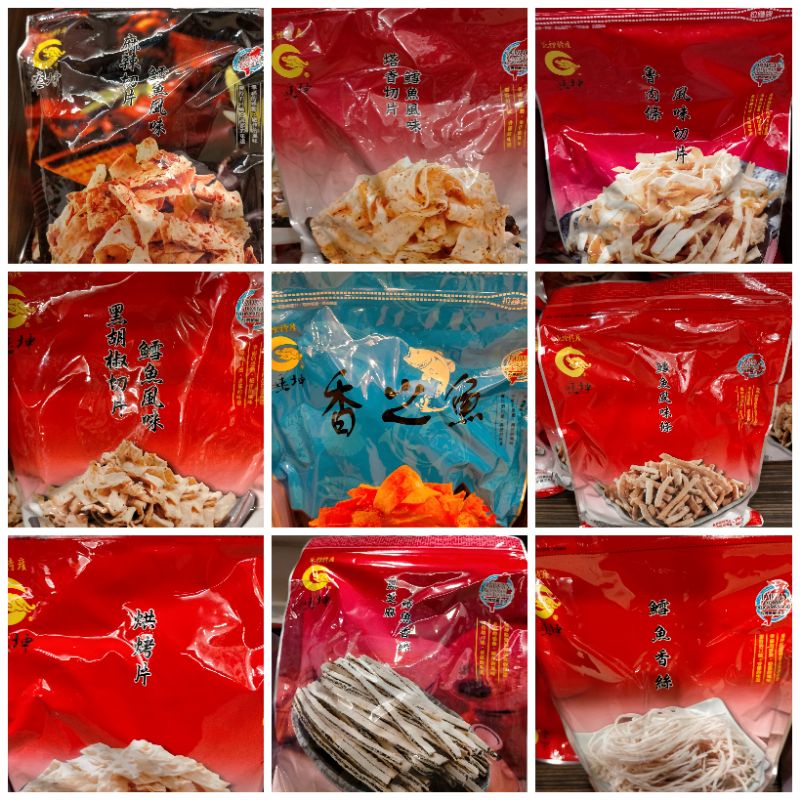 苑裡垂坤代購 麻辣切鱈魚風味 塔香切片鱈魚風味魚制品類