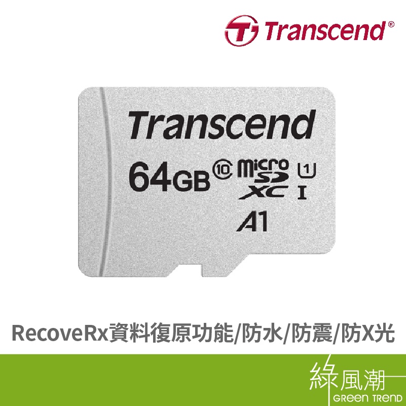 Transcend 創見 300S Micro SDXC 64G UHS-I U1 C10 含轉卡 記憶卡