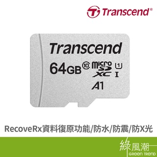 Transcend 創見 300S Micro SDXC 64G UHS-I U1 C10 含轉卡 記憶卡 綠風潮