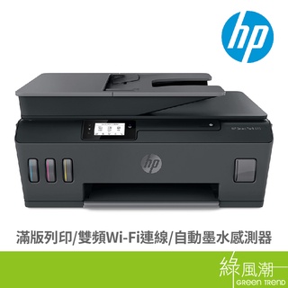 HP 惠普 Smart Tank 615 連供多功能事務機 綠風潮