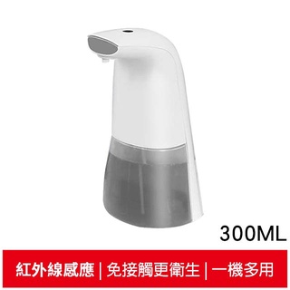 自動感應酒精機 酒精機 自動感應 智慧酒精機 酒精感應機 防疫 防疫用品