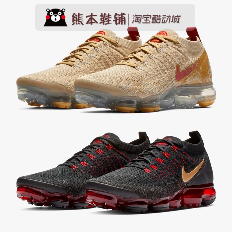 vapormax fk2