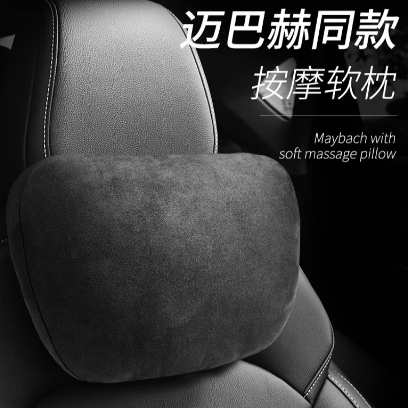 【新品特惠】  賓士S級邁巴赫頭枕 BMW 護頸枕 Toyota Skoda 速霸陸 尼桑 Lexus 福斯 Mitsu