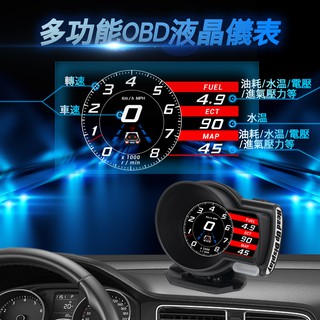 台中昭昭 賽車錶 汽車多功能液晶顯示儀表 繁體中文 水溫 賽車表 HUD抬頭顯示器 時速 轉速 油耗 行駛里程